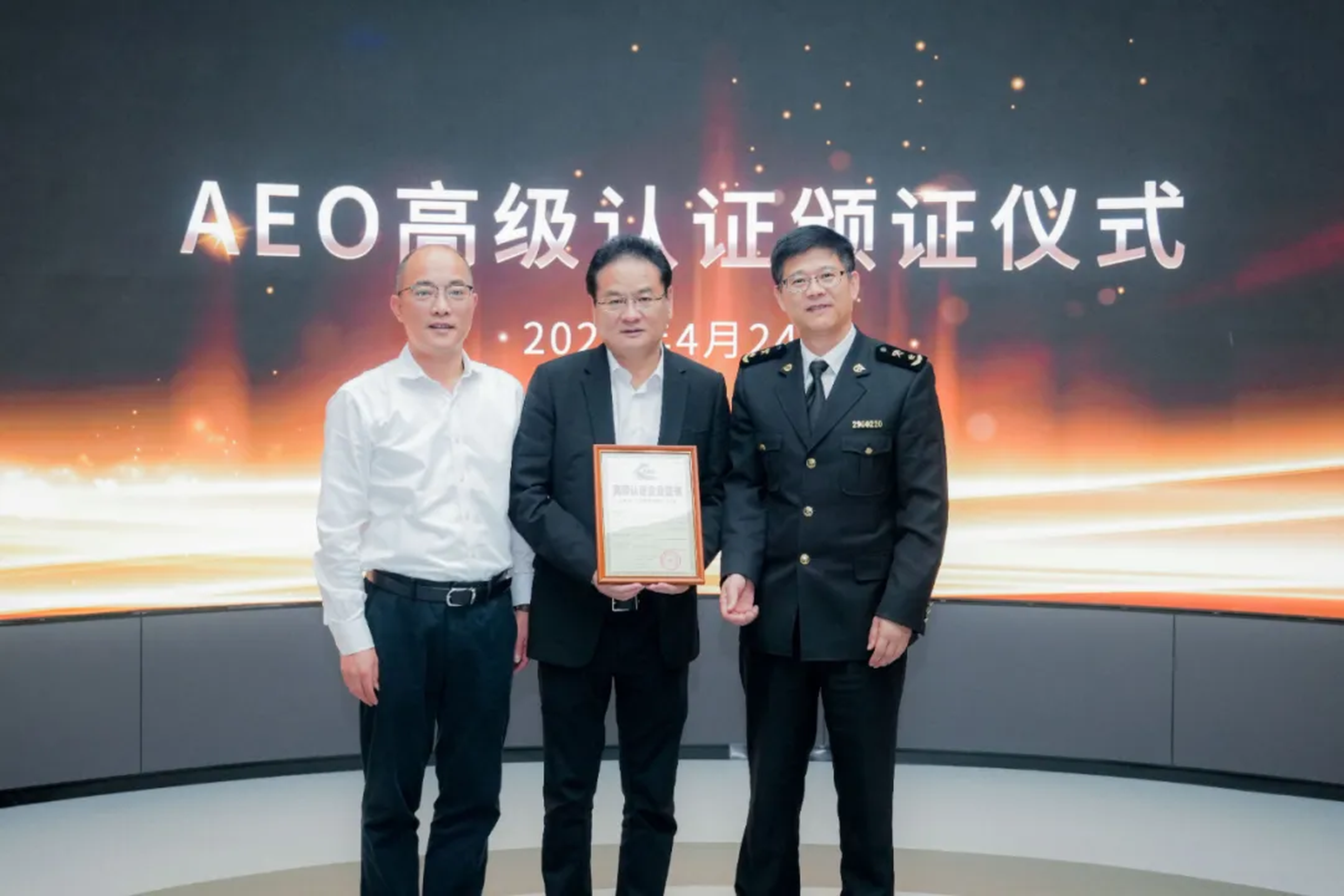 企业资讯 | 九游会国际能源通过海关AEO高级认证，助力全球贸易赢得先机