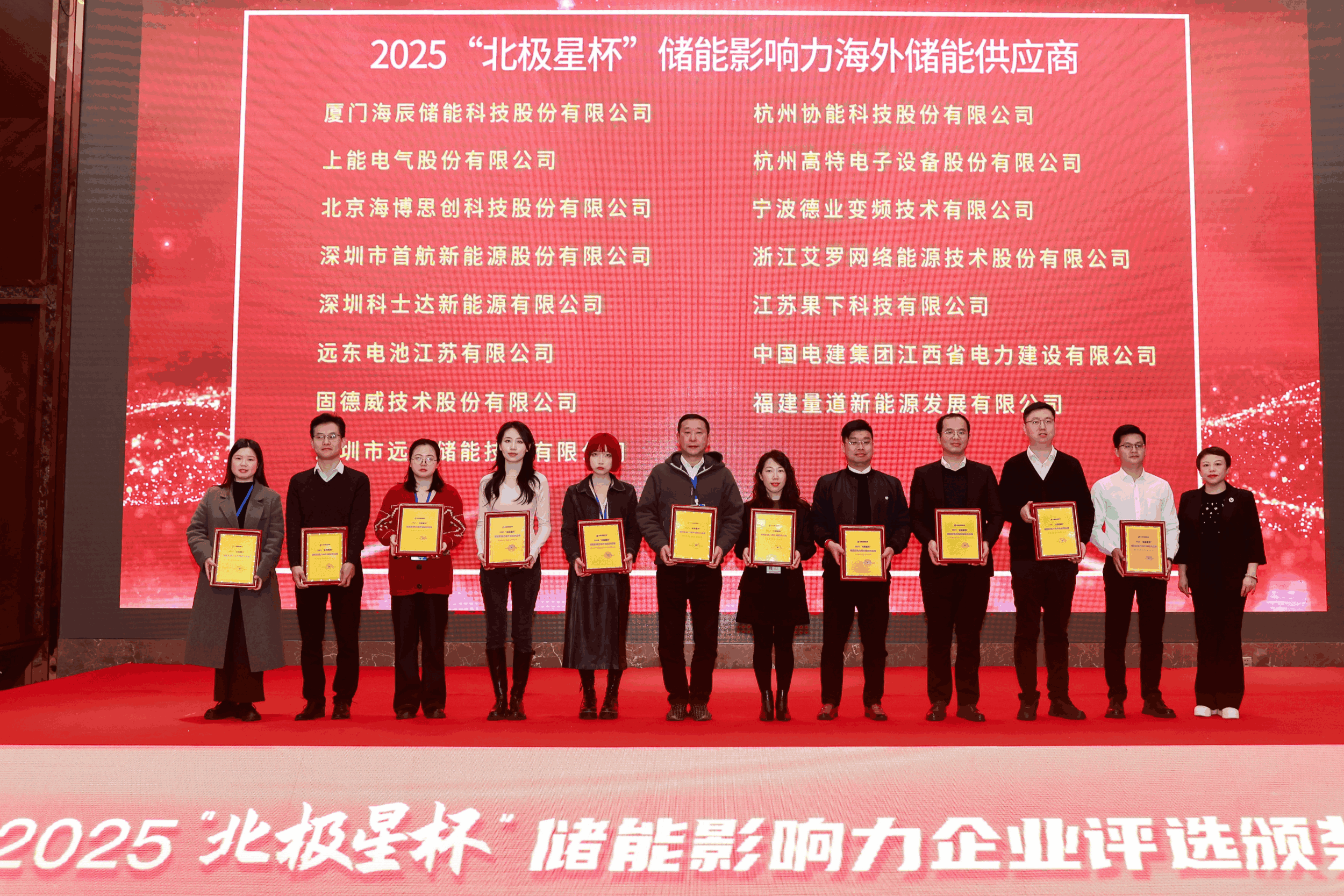 以光为志，拓疆全球 | 九游会国际能源获评储能影响力海外储能供应商