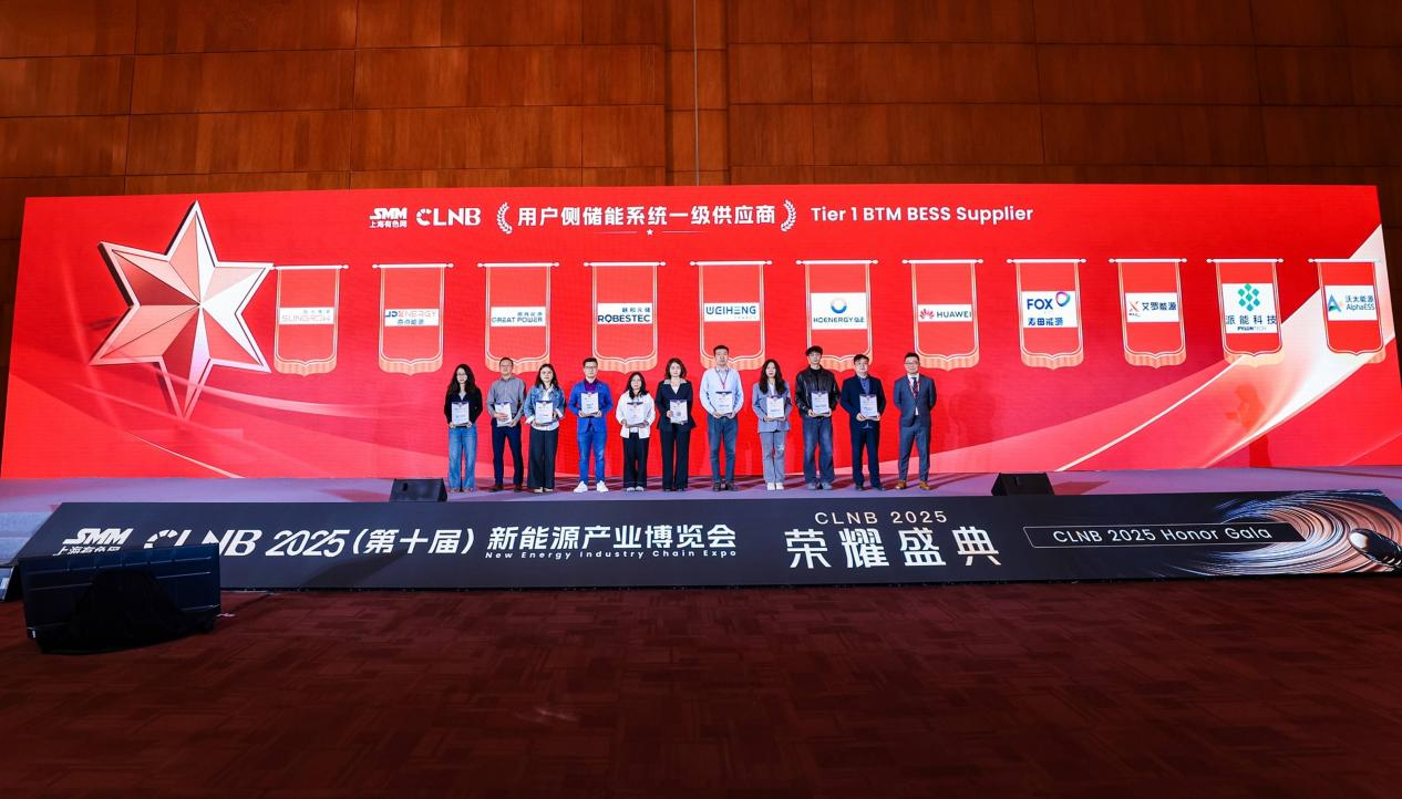 九游会国际能源荣登SMM Tier 1榜单，获“用户侧储能系统一级供应商”认证！